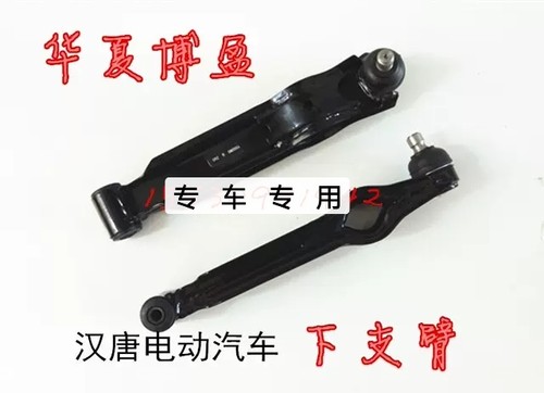 适配汉唐401402 Q5A3+A6Q7A1Q8电动四轮车前下支臂下托臂左右摆臂