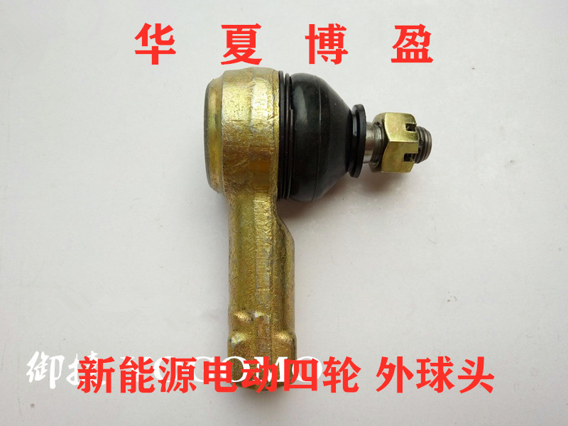 适配御捷GDG4Q5Q6E330祥和260乐唯V6V5V2V3电动汽车方向机外球头