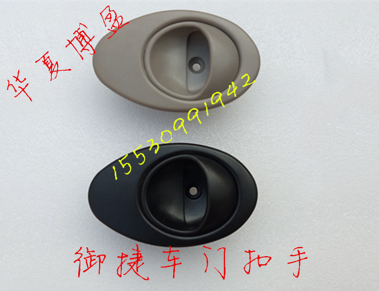 适配包邮御捷GDG4Q5Q6乐唯V5电动汽车御捷燃油车配件内扣手内拉手