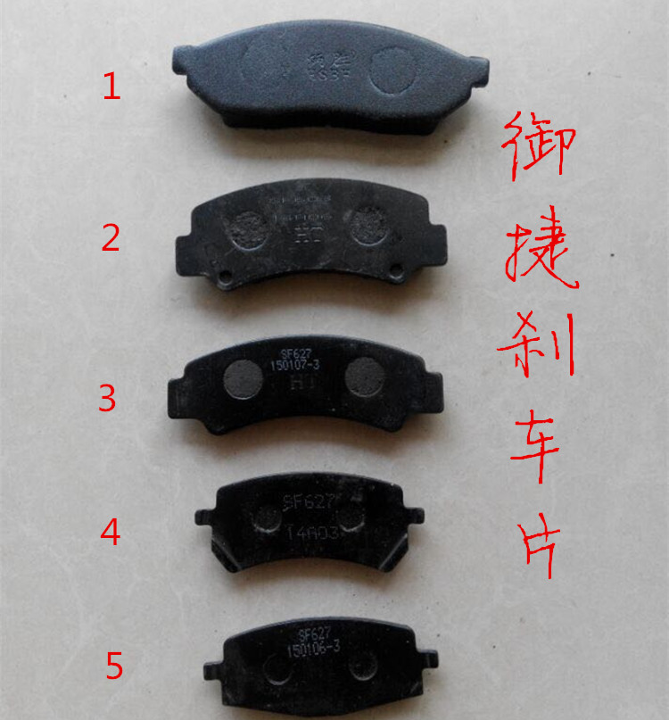 适配御捷GDG4Q5Q6Q8Q9小路虎电动车刹车片御捷燃油车双单缸刹车片