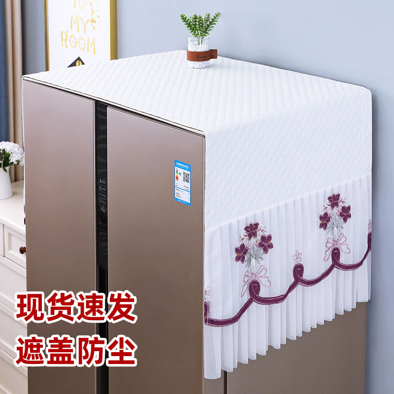 冰箱盖布防尘罩双开门盖巾