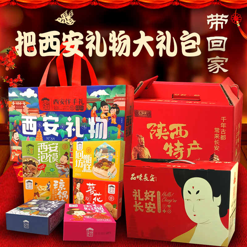孙家大皮院组合礼品袋送人