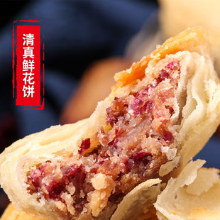 费 免邮 手工大花瓣玫瑰饼陕西风味传统糕点 爱唐味西安清真鲜花饼