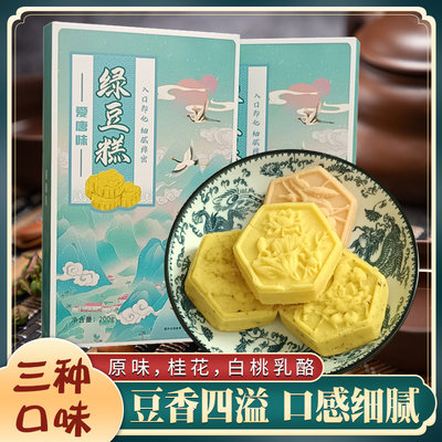 手工西安传统老式爱唐味绿豆糕