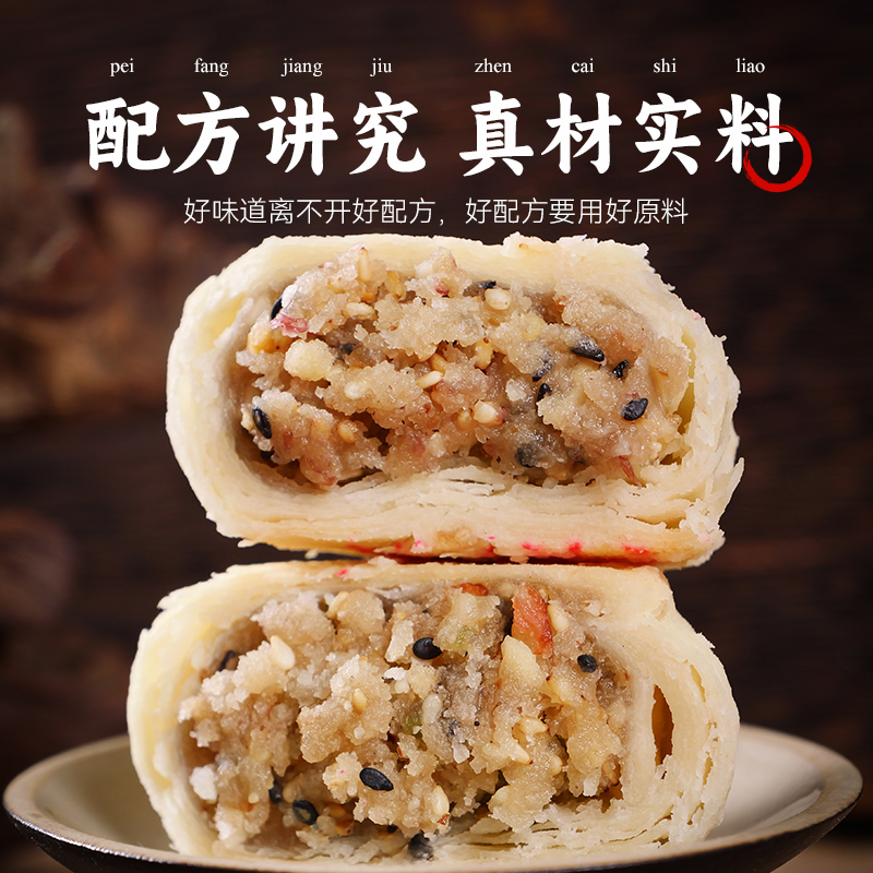 西安回坊清真水晶饼陕西特产老式手工糕点五仁酥皮点心中秋月礼品