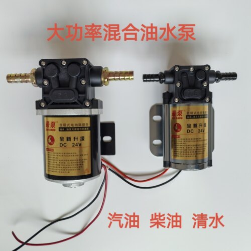 汽车货车抽油泵12V24V汽油柴油泵水泵大功率车载油泵防爆纯铜油泵