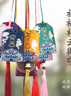 端午节平安符袋福空御守护身景区朱砂香囊荷包红色锦囊布袋福香包