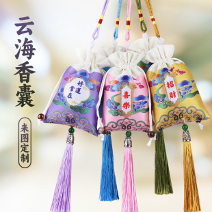 古风新年茱萸香包香囊空袋子福袋随身小挂件香袋布袋汉服配饰