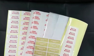 适用盒子封口贴封条红色中文VIOD封盒标60x 封口贴x50封条麦20封