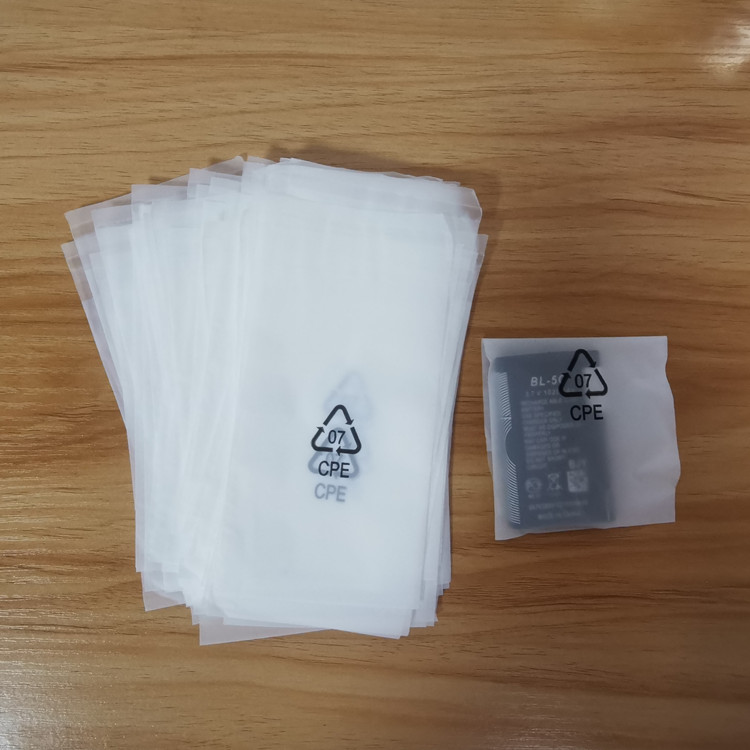 手机配件专用包装电子配件袋数据线袋电池充电头自粘磨砂PE包装袋