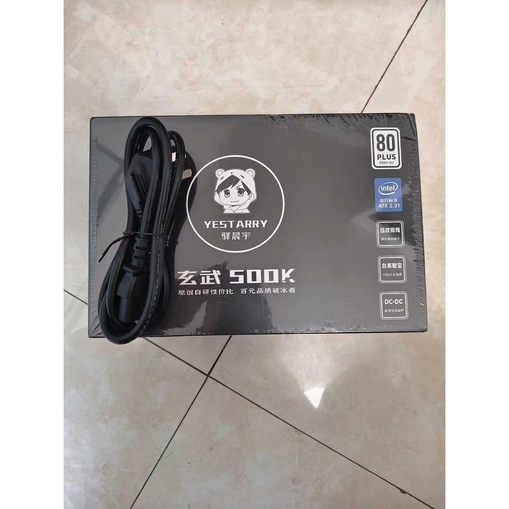 议价全新正品 驿晨宇.玄武500K 650SE 玄武500kil图片