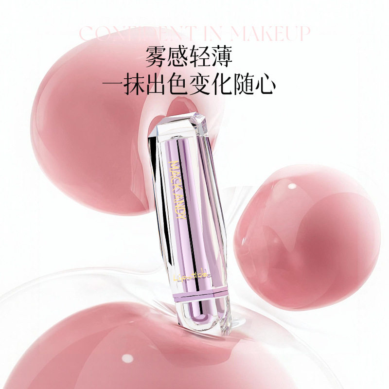 玛可安迪轻吻雾感哑光口红丝绒雾唇膏/口红