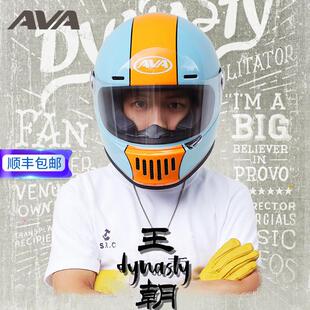 AVA王朝复古头盔男女摩托车全盔旗舰机车巡航碳纤维四季通用冬季