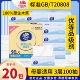 优等品抽纸GB 餐巾纸母婴面巾整箱 T20808细韧亲肤3层100抽20包装