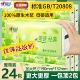优等品抽纸茶语经典 24包100抽20808卫生纸巾餐巾纸面巾纸母婴适用