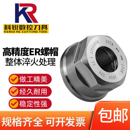 ER螺帽ER11 16 20 25 32 40夹头螺母-A M UM型雕刻机刀柄螺帽数控