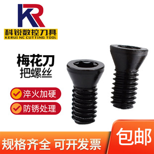 螺丝装1135刀片1604螺丝