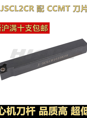 小车床走心机用/数控外圆/前扫/端面/车刀杆/JSCL2CR1212K09