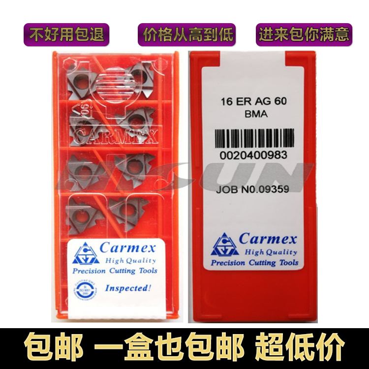 卡曼斯螺纹刀片11IR 100 200ISO 1.5 19W 24UN A60 A55 BMA BMC