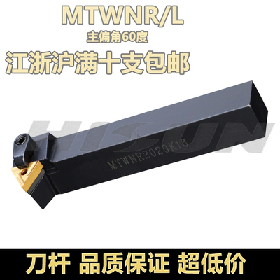 数控外圆车刀刀杆三角MTWNR2020K16车床机夹刀MTWNL1616H16 60度