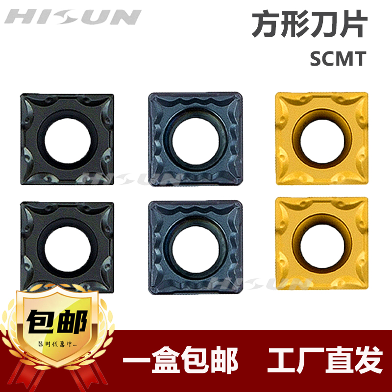 数控刀片SCMT09T3正方刀片外圆内孔车床车刀单面加工不锈钢件铝件