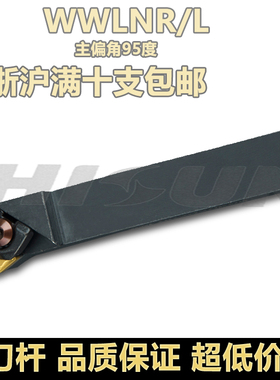 数控外圆车刀杆桃形95度WWLNR2020K08/2525M08/3232P机夹车床刀具