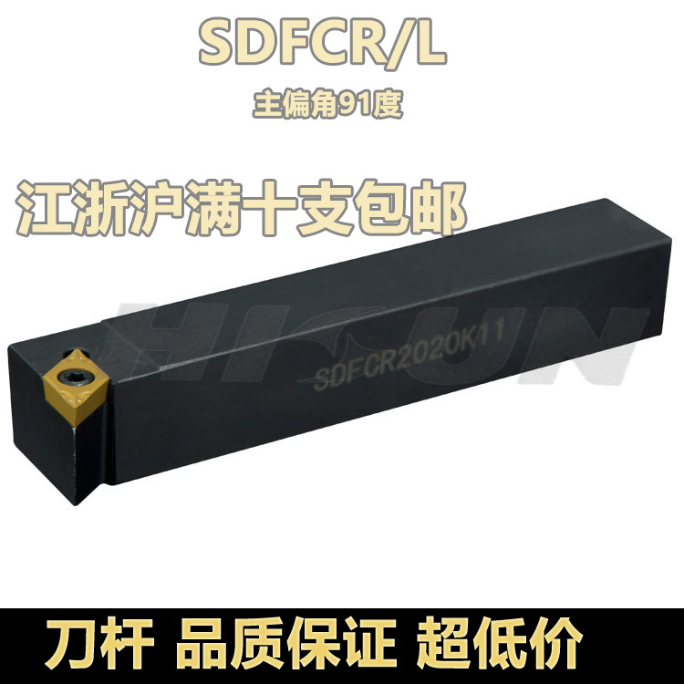 数控车刀刀杆90度外圆刀SDFCR1616H11/2020K11菱形尖刀片端面刀具