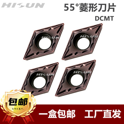 数控刀片DCMT110T304/08 070204 HMP不锈钢专用刀片替代进口