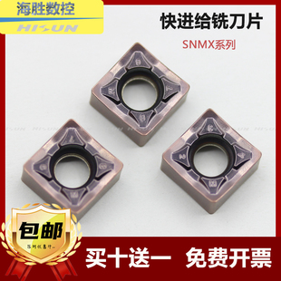 数控铣面刀片四方双面开粗SNMX1206QNN-M快进给铣刀粒替代进口