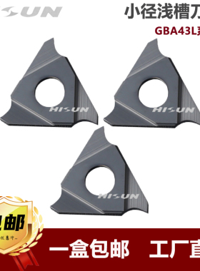 车床内切槽刀片GBA43L 100/200/300/400浅槽正数控刀粒
