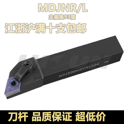 数控车刀杆93度外圆车刀MDJNR2020K15 2525M11 3232P15 MDJNL