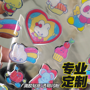 定制滴胶贴纸一张起做 DIY原创透明立体卡通异形不干胶镭射金闪粉