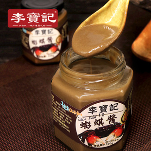 蟛蜞汁230克蟛蜞酱/螃蜞汁咸蟛蜞海鲜蟹腌制广东湛江吴川特产包邮