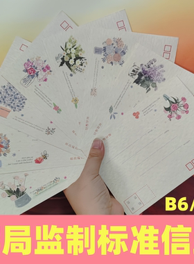 信封创意韩国卡通邮局监制白色彩色欧式牛皮纸信纸可爱复古可邮寄