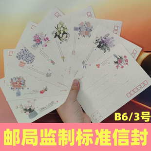 信封创意韩国卡通邮局监制白色彩色欧式牛皮纸信纸可爱复古可邮寄