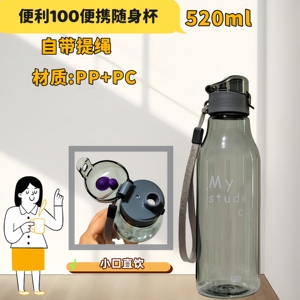 韩式便携防摔大容量运动户外水杯简约男女小众高颜值食品级塑料杯
