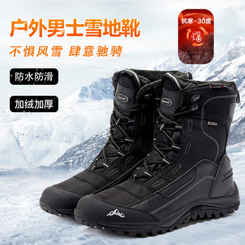 东北旅行零下40℃保暖男士雪地靴