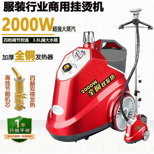 服装店立挺大蒸汽挂烫机铜机芯