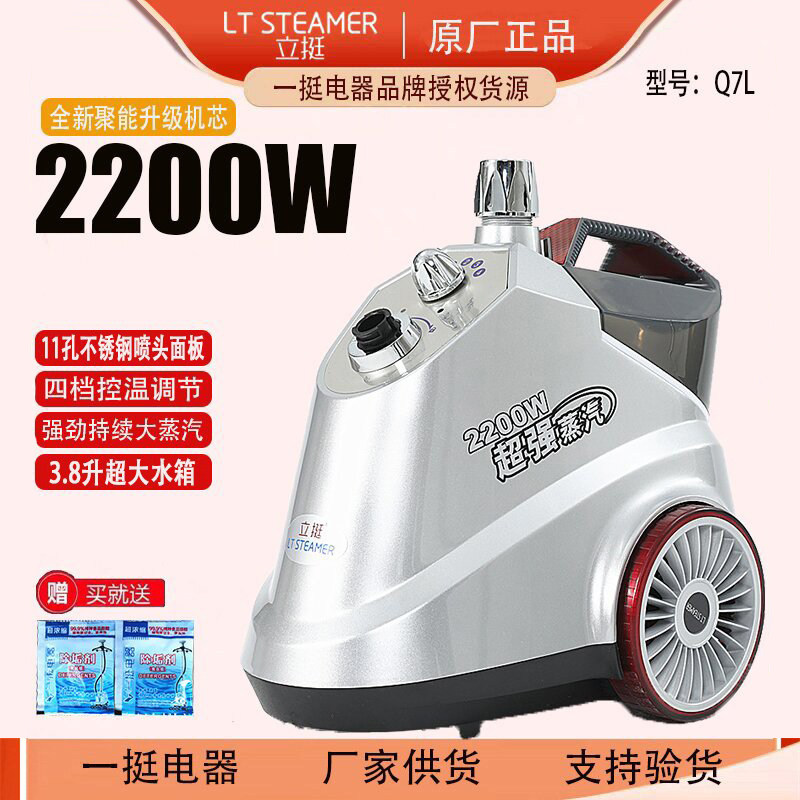 大功率蒸汽挂烫机服装店商用立挺图片