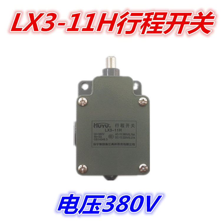 LX3-11H行程开关混凝土搅拌机限位开关水泥搅拌机限位器限制器,标准件/零部件/工业耗材,气动锁紧器,淘宝优惠券,粉丝福利购,淘宝优惠卷