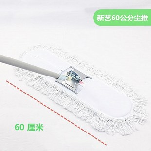 新艺9607/9609平拖60/90公分尘推家用拖把棉纱平板拖把木地板瓷砖