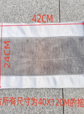 特价平板拖把替换布夹固式拖把板长30/35/40CM灰/蓝色尘推布墩布
