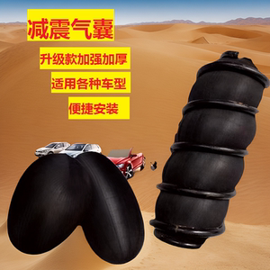 加强加厚减震气囊房车越野气包袋空气弹簧避震器橡胶辅助底盘升高