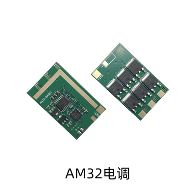 AM32无刷30A迷你电调BASE无人机DIY固定翼航模船模车用电机攀爬车