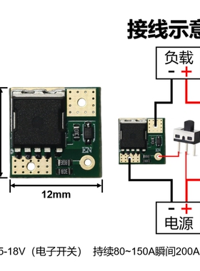 Mini大功率MOS触发开关驱动模块 场效应管PWM调节电子开关控制板