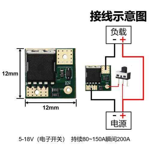 Mini大功率MOS触发开关驱动模块 场效应管PWM调节电子开关控制板