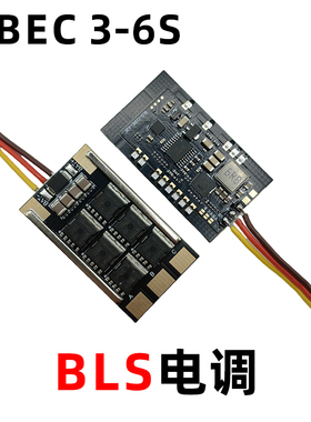 BLS无刷80A电调STOLL穿越无人机DIY固定翼航船车模用电机BLHeli-S
