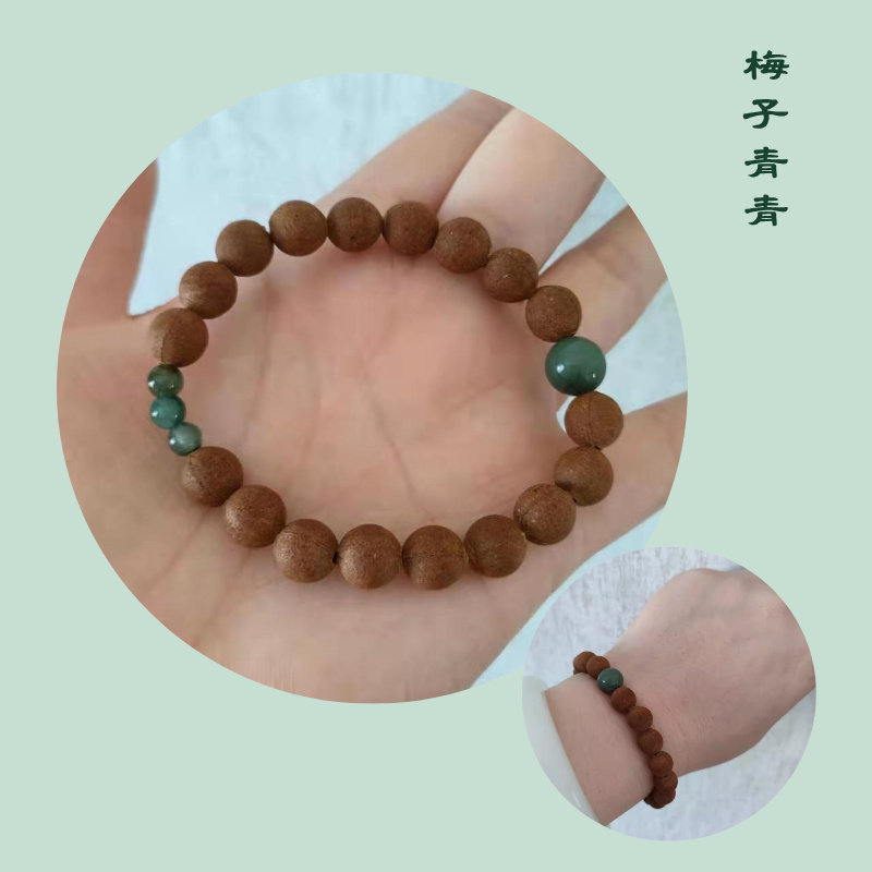 梅子青茉莉丁香药香珠手串清幽梅子果香天然植物