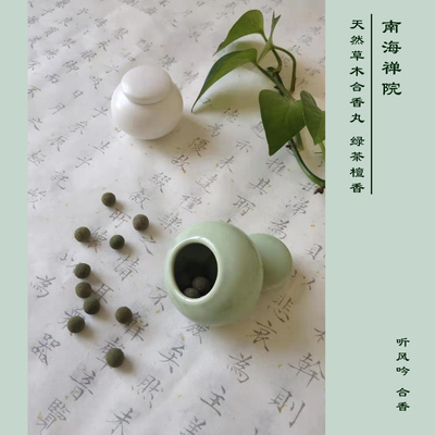 安神手工檀香衣柜车载香料沉香