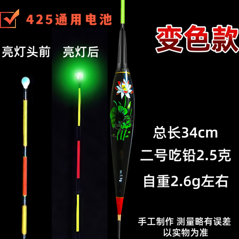 白天单点亮夜光漂漂通用咬钩变色漂尾灯led高亮硬尾一点亮电子漂